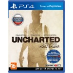 Uncharted: Натан Дрейк. Коллекция (PS4) полностью на русском языке